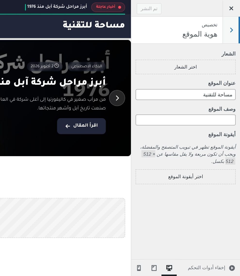 هوية الموقع: الشعار والعنوان والأيقونة