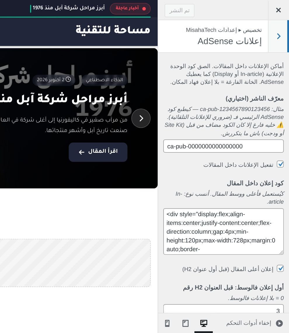 إعلانات AdSense