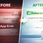 App error to solution transformation