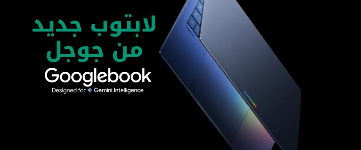 Googlebook