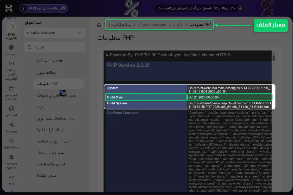php info