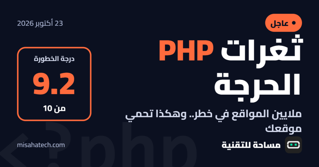 cybersecuritephp